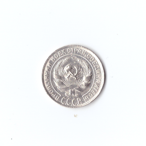 10 копеек 1928г XF