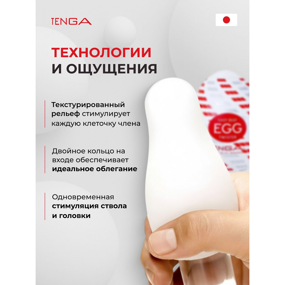 Мастурбатор Tenga Egg Twister Яйцо Смерч