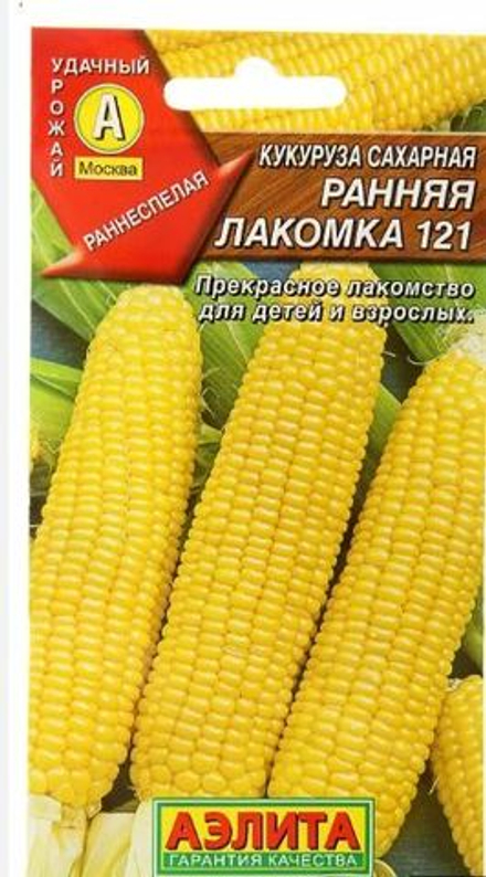Кукуруза Ранняя лакомка сахарная 4г Б Аэлита