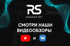 Видеоблог Radiance Sky