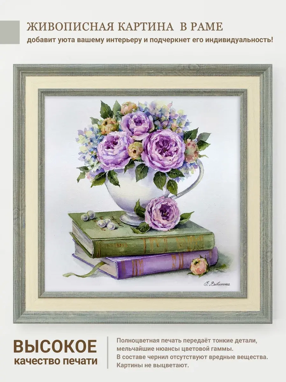 Картина на стену интерьерная на холсте 26*26 см