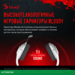 Наушники A4Tech Bloody GR270 белый