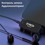 Радиосистема SYNCO G1TL