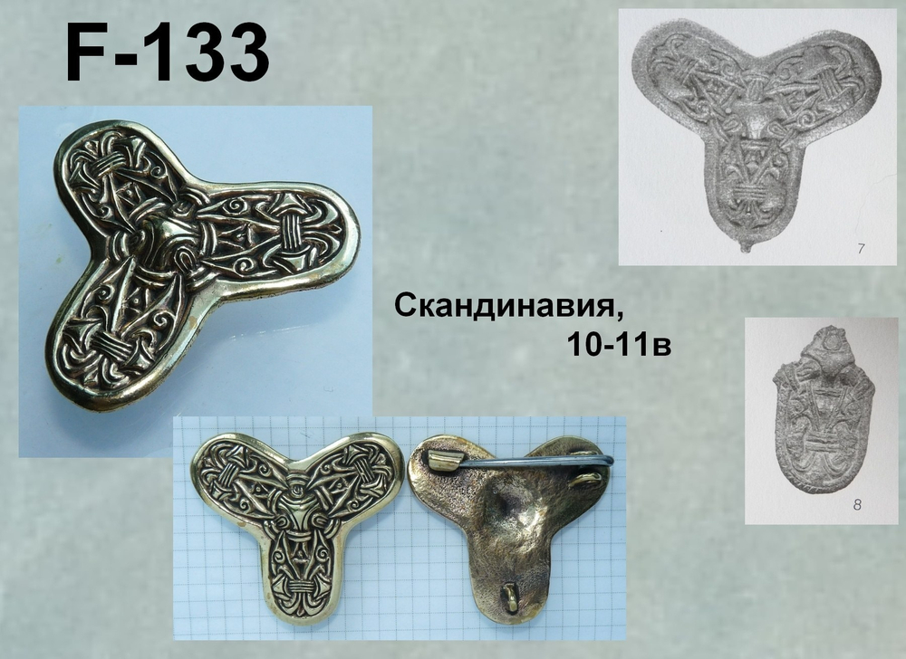 Фибула. Скандинавия 10-11 в.