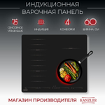 индукционная поверхность KI 026 S