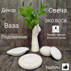 Интерьерный набор КОМБО