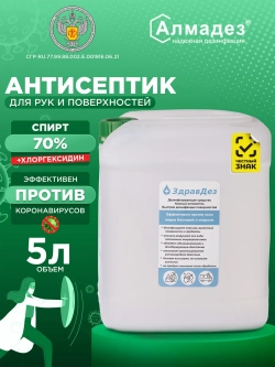Спиртовой антисептик для рук и поверхностей 5л