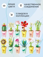 3D конструктор Jaki Цветок в горшке Гипсофила