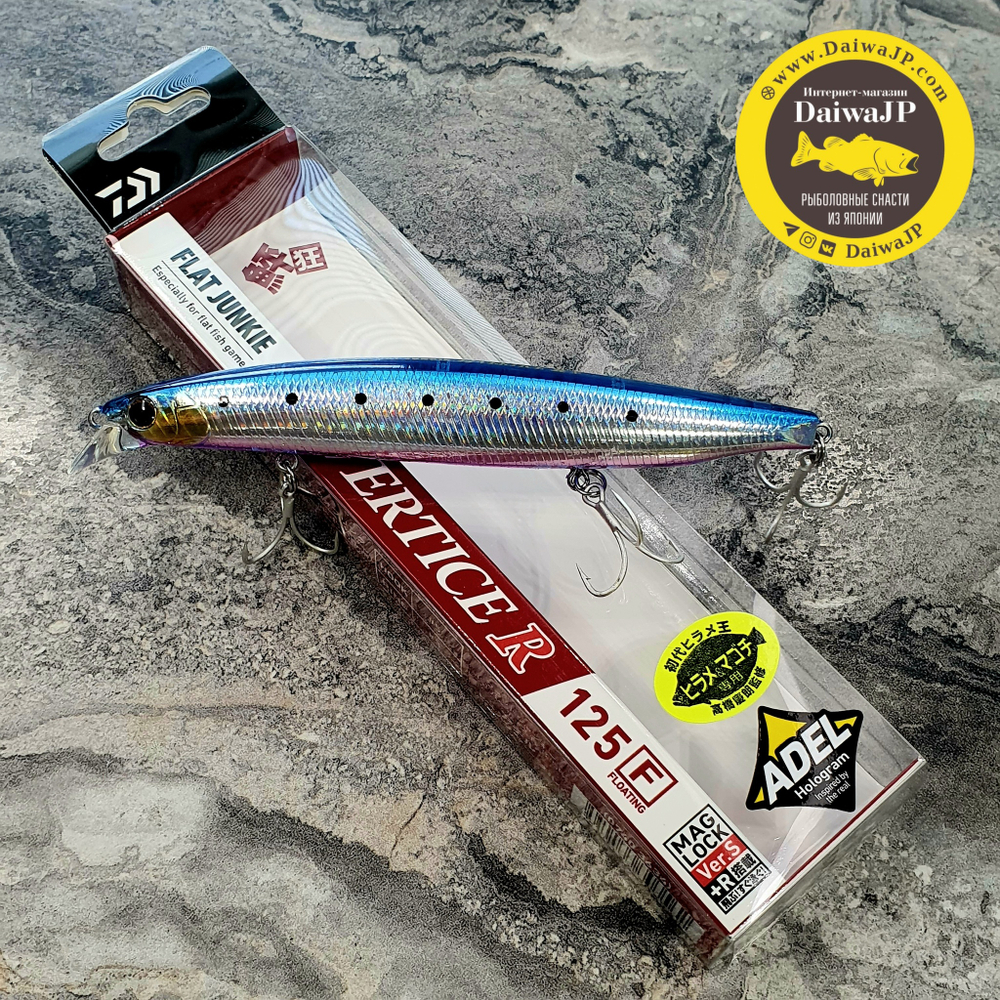 Воблер DAIWA FLAT JUNKIE VERTIS R 125F 632