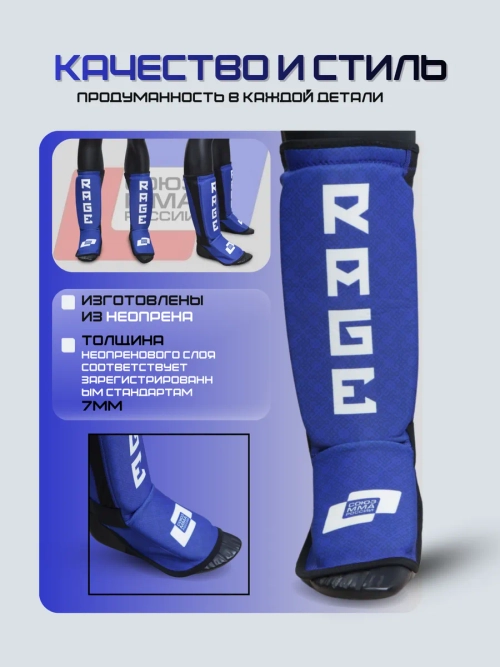 Щитки футы для мма неопреновые