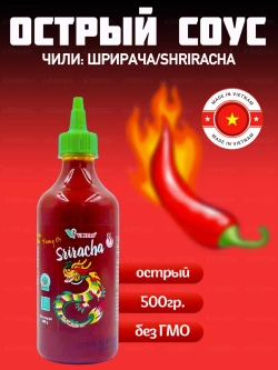Вьетнамский соус Шрирача/ Чили Шрирача/ Острый соус 500г