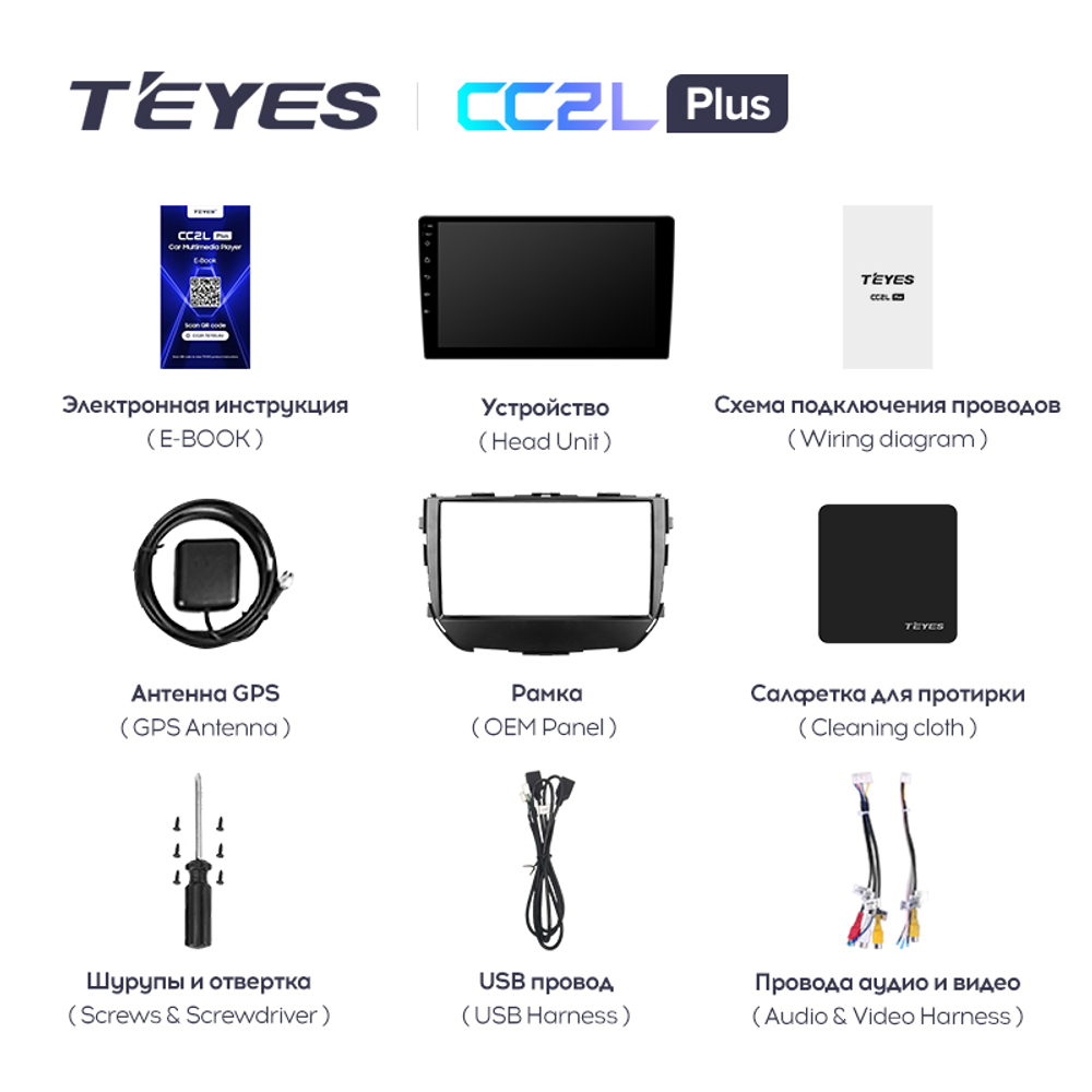 Teyes CC2L Plus 9" для Suzuki Vitara Brezza 2016-2019