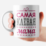 Кружка "Дед авторитет"