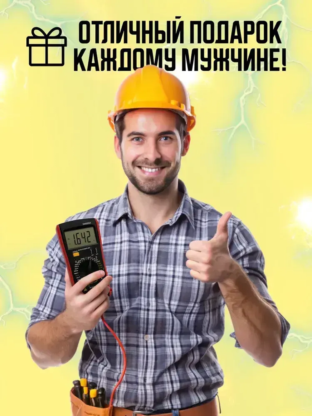 Мультиметр цифровой с прозвонкой DM9205A