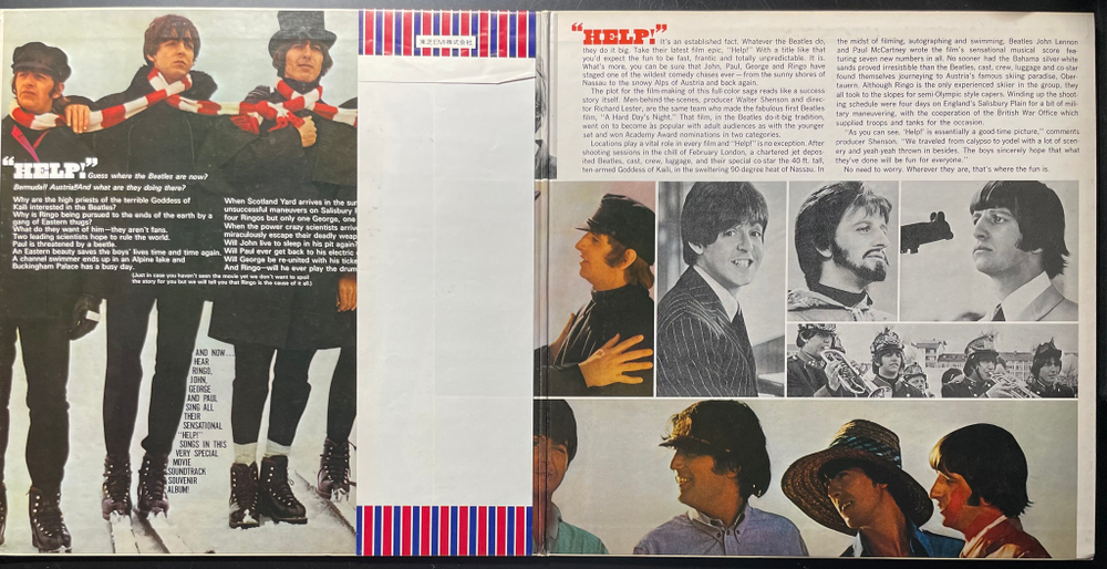 The Beatles ‎– Help! (Япония 1976г.)