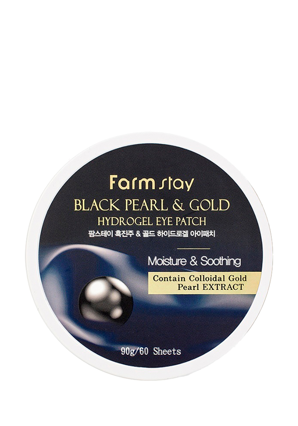 FarmStay Black Pearl and Gold Hydrogel Eye Patch Гидрогелевые патчи для глаз с черным жемчугом и золотом (30 пар)