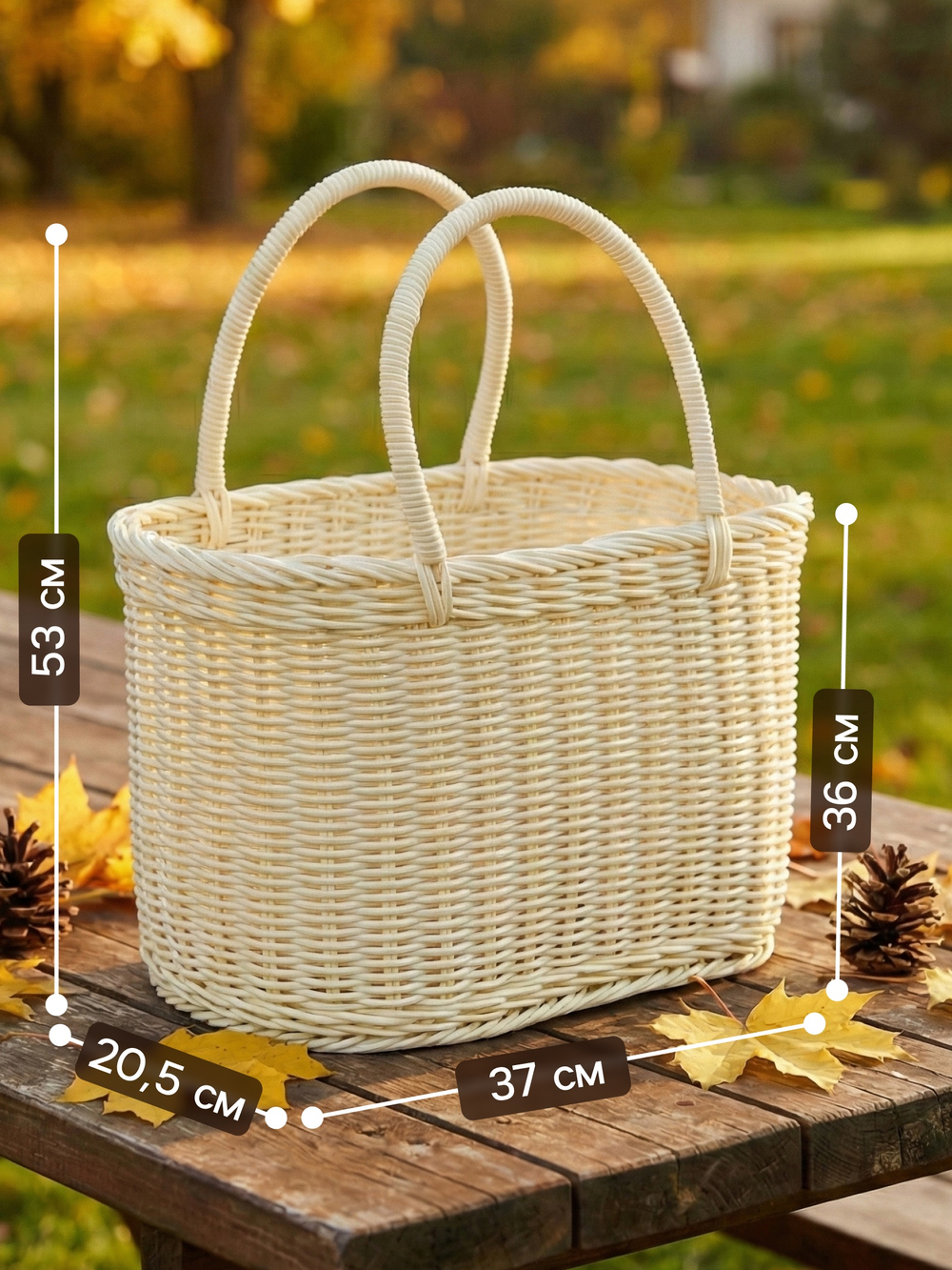 Корзина плетёная для хранения, 37×20.5×36 см, ручка h=17 см, белая