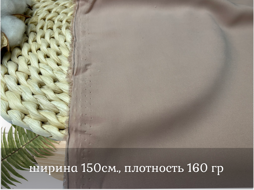 Креп плательный ПУДРА