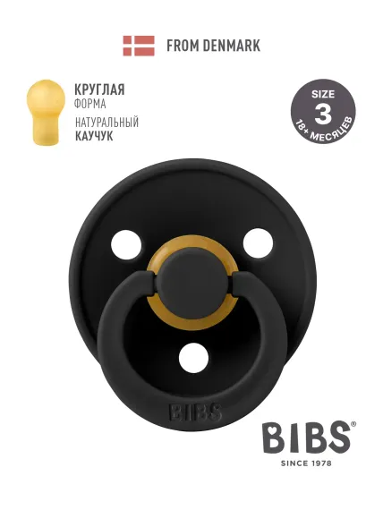 Соска-пустышка BIBS Colour Black 18+ месяцев