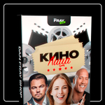 «Кино-лица»