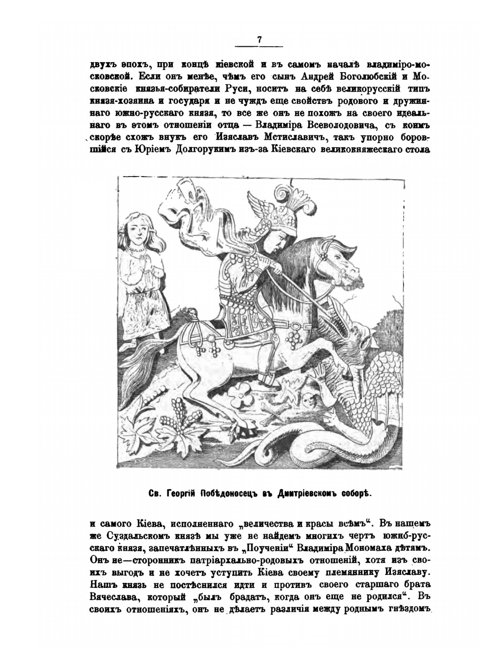 Из истории Москвы. 1147-1703 | В. Назаревский