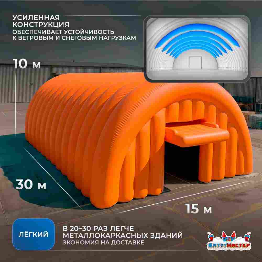 Быстроразводимый ремонтный ангар «Завод Хода», 30×15×10 м