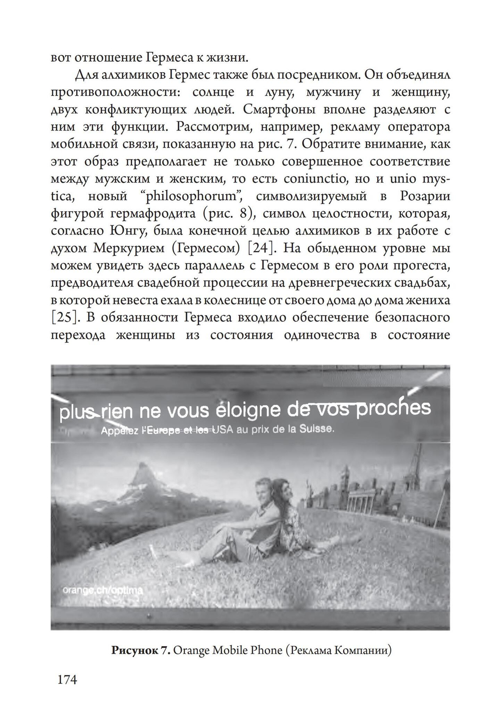 Технология, киберпространство и душа. Сборник