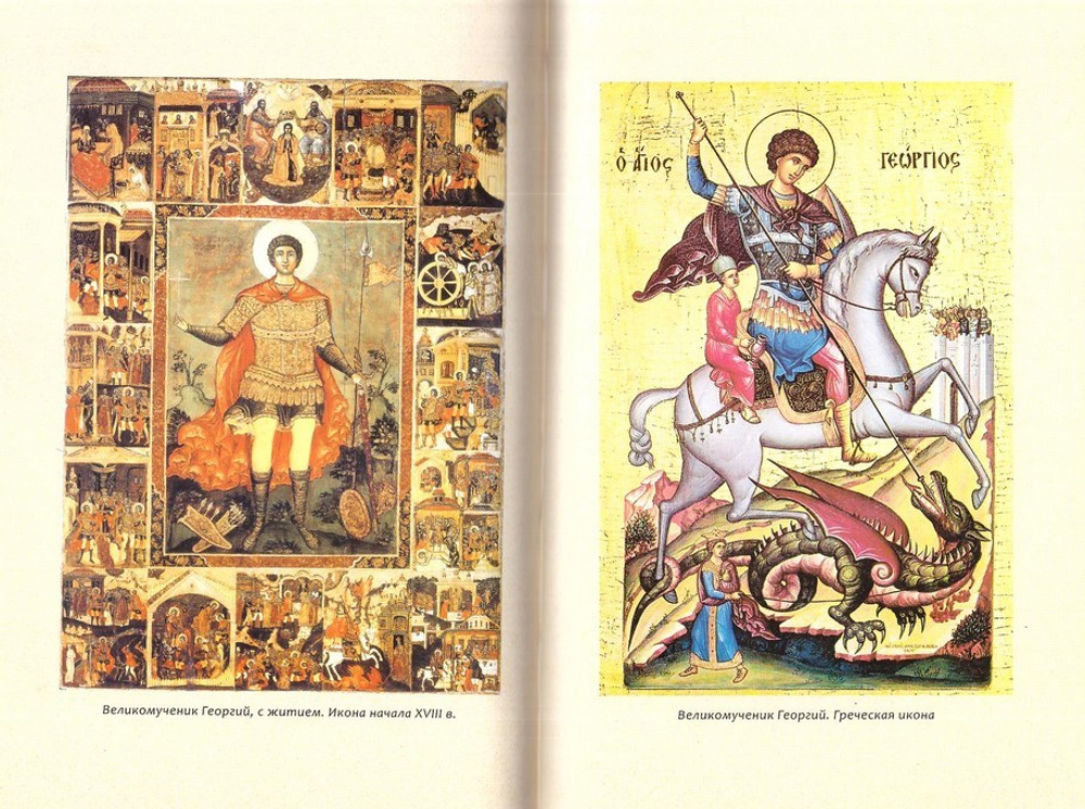 Мученичество в раннем христианстве. Очерк исторического восприятия