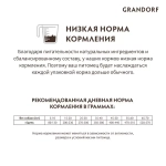 Корм сухой для собак GRANDORF ADULT ALL BREEDS TURKEY & BROWN RICE низкозерновой для взрослых собак всех пород с индейкой и коричневым рисом, 1кг