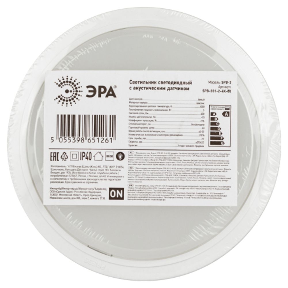 Светильник ЖКХ светодиодный ЭРА SPB-301-2-4K-05 IP40 5Вт 400Лм 4000K 135х135х33 с акустическим датчиком круг накладной