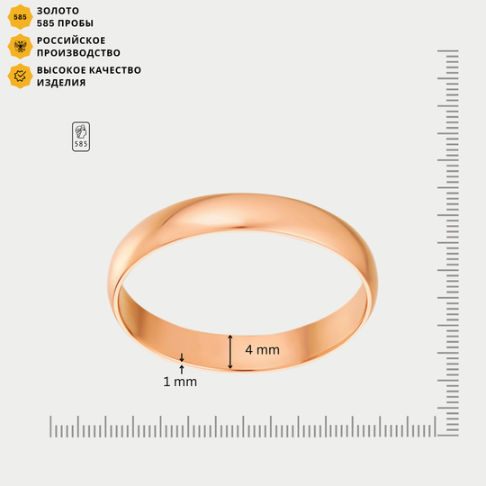 Кольцо золотое