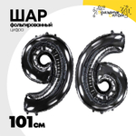 Шар фольгированный Цифра 9 101 см (Черный)