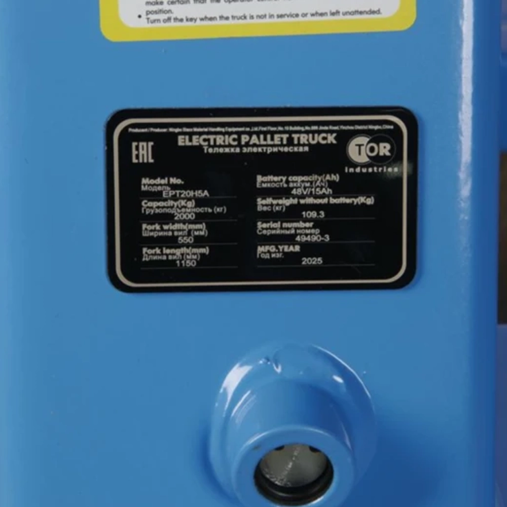 TOR EPT15H WB тележка электрическая 1500 кг 1150 мм, Li-pol 48/10 В/Ач с колесом баланса 1024938