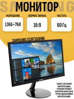 Монитор Sams S19F350HNI