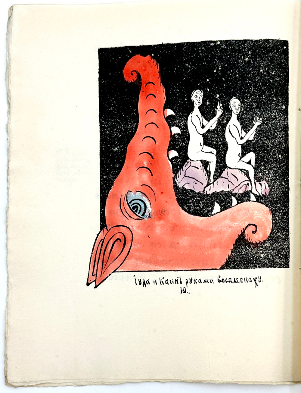 [Успенский, В.И.] Летописец в лицах о Тевтонстей брани на словени. [Памфлет]. В 3 кн. Кн. 1–3. Петро