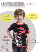 Футболка для мальчика