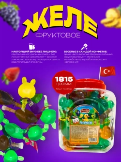 Фруктовое желе в мини формах животные из фермы , 55шт