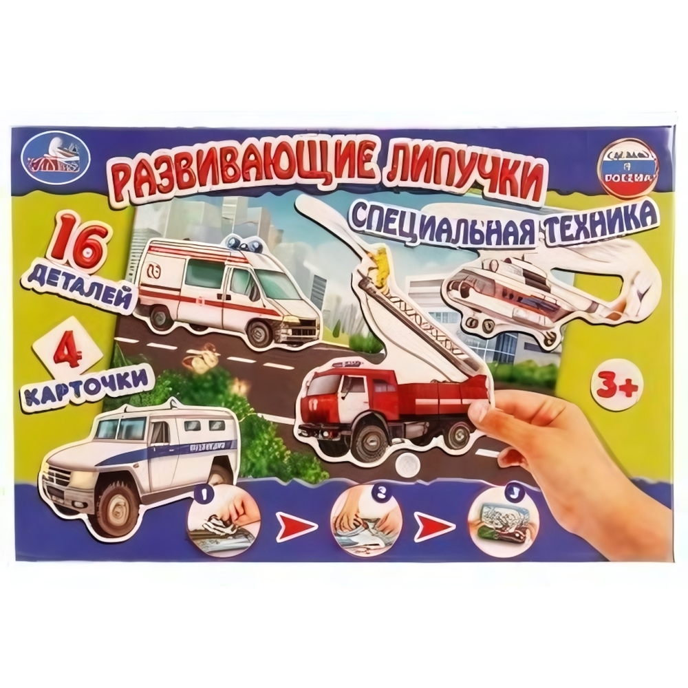 Игра-ходилка "Специальная техника" блист. 4690590134283 (Умные игры)