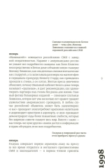 Кино и контекст от Горбачева до Путина