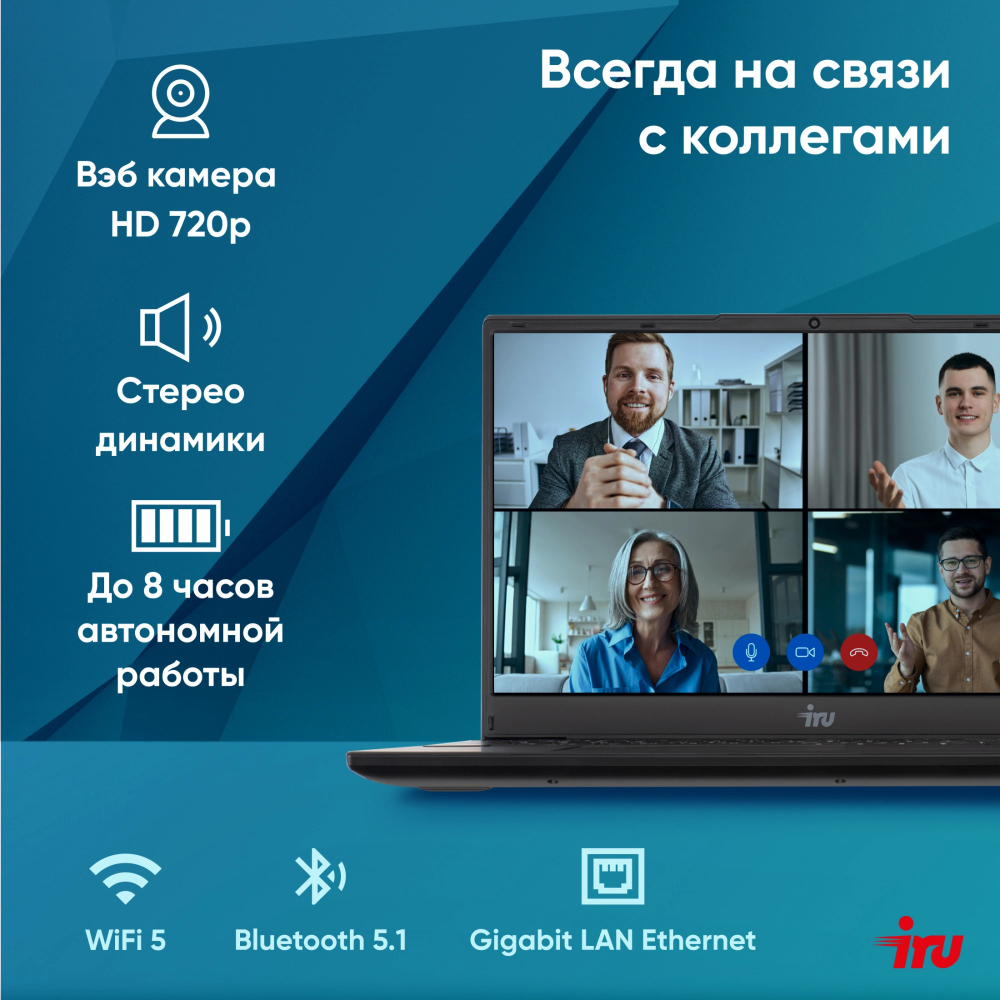 Ноутбук  iRu Tactio 15ALG 15.6 ", Core i5, 8 Гб RAM, 256 Гб SSD, Iris Xe Graphics, Черный
