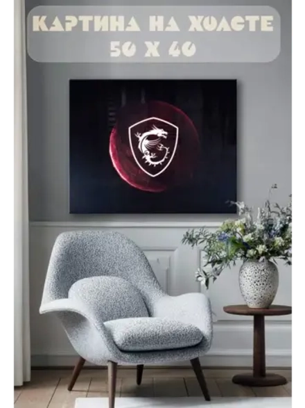 Картина на стену 40 X 50 MSI