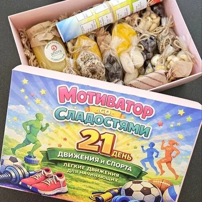 Фотография Календарь «Спорта» со сладостями купить в магазине Афлора