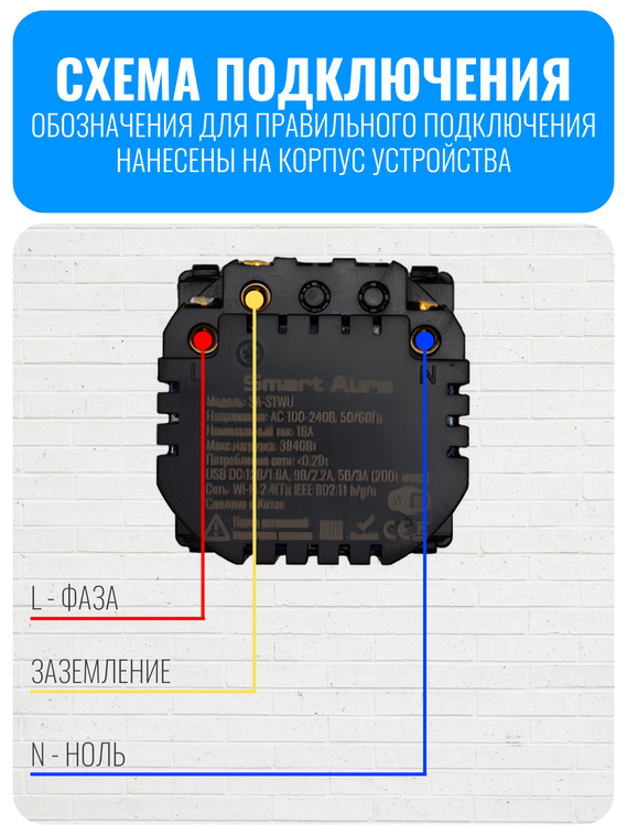 Умная Wi-Fi розетка с зарядным устройством USB и Type-C Smart Aura серия Classic без рамки
