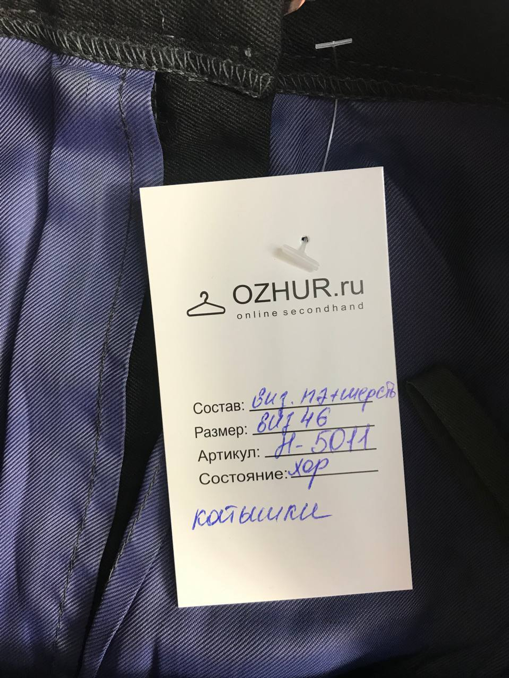 Юбка прямого кроя , визуально 46 размер