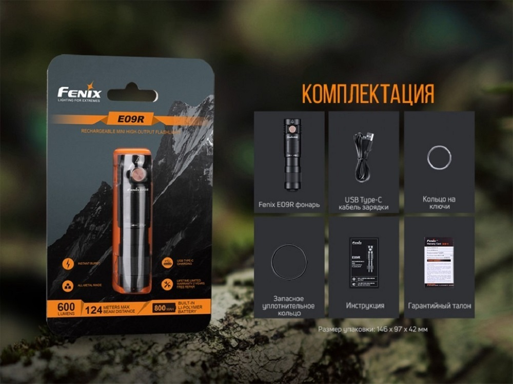 Фонарь Fenix E09R