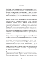 Я могу! Путь к финансовой свободе