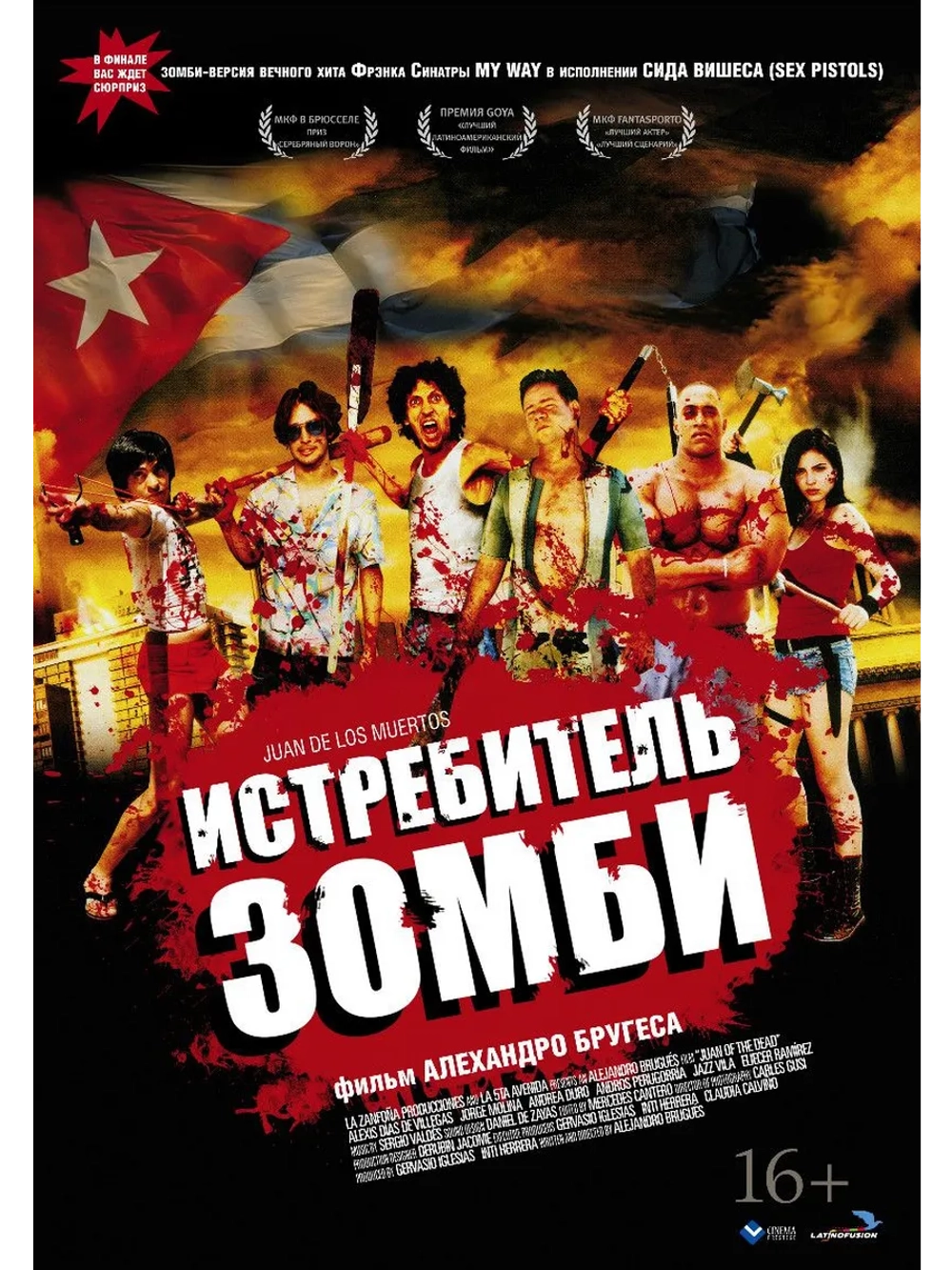 Истребитель зомби (2011) (DVD-R)