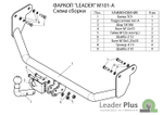 ТСУ для MITSUBISHI LANCER (IX) (CS_A) (седан,универсал) 2003-2007 M101-A