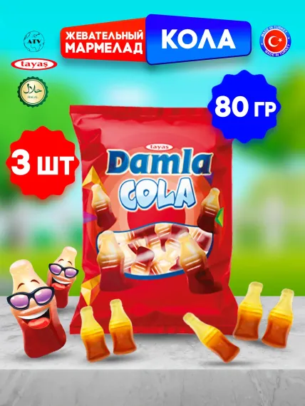 Жевательный мармелад TAYAS фигурный Damla кола желейный 3 упаковки по 80г