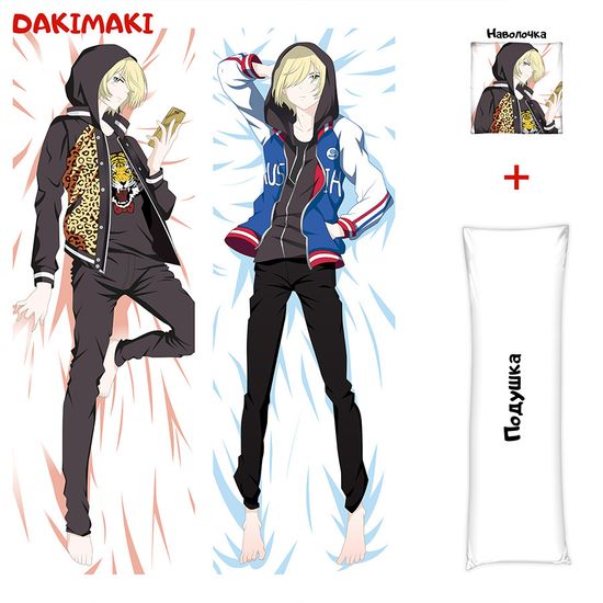 Дакимакура Юрий Плисецкий арт. 0257